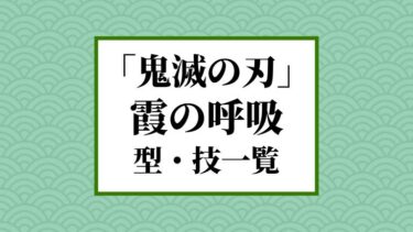 勝手に鬼滅の刃キャラ占い 鬼殺隊チーム相性診断 柱 編 義勇と相性が良いのは意外なあの人 キャラホリック 勝手に鬼滅の刃キャラ占い 鬼殺隊チーム相性診断 柱 編 義勇と相性が良いのは意外なあの人 キャラホリック